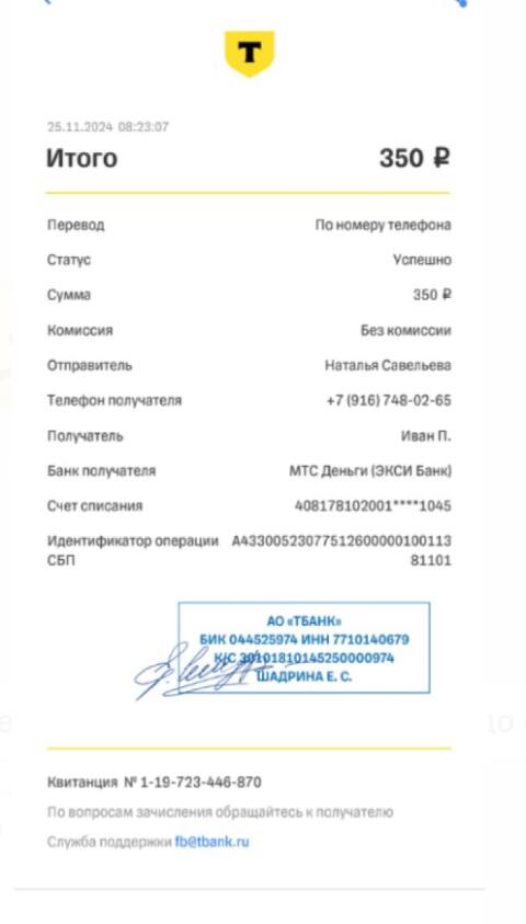 Анкета Алиса 25.11.2024 — фото 1